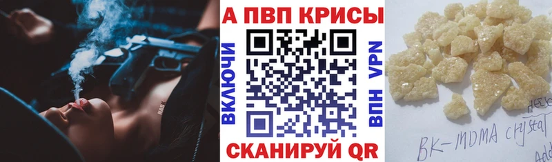 APVP кристаллы  Купить  Берёзовка 