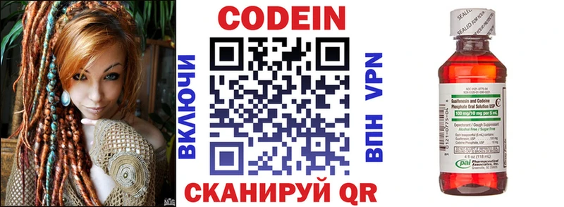 Купить где Берёзовка Codein напиток Lean (лин)