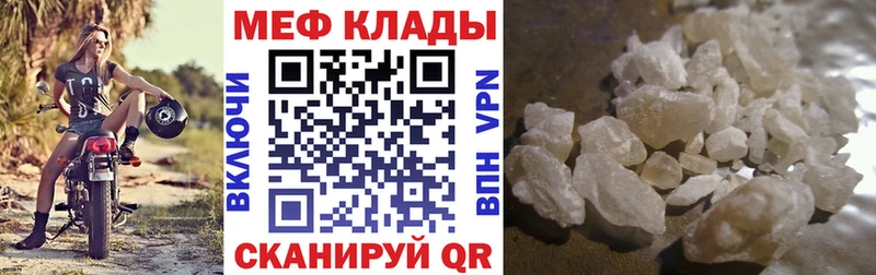 Мефедрон 4 MMC  Купить закладки  Берёзовка 
