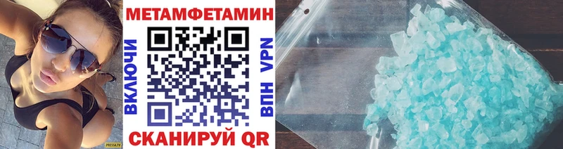 Первитин Methamphetamine  Купить  Берёзовка 